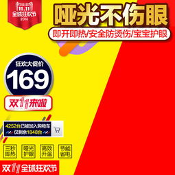 雙十一促銷主圖直通車(chē)鉆展圖片設(shè)計(jì)素材與日用百貨銷售策略