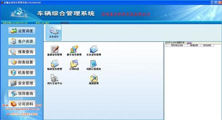 蘇州藍(lán)水軟件開(kāi)發(fā) 專(zhuān)業(yè)旅游客運(yùn)管理軟件解決方案