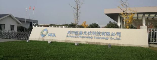 蘇州協(xié)鑫光伏 工業(yè)互聯(lián)網(wǎng)深度研修，驅(qū)動(dòng)智造新未來(lái)